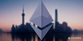 上海分叉》ETH提款最快明年三月！以太坊会议纳入8 项提案_以太坊:Decentralink