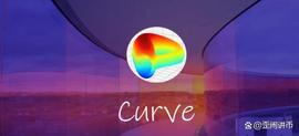 CRV 价格上涨 15%，Curve Finance 用户松了一口气_CRV:DeFi on MCW