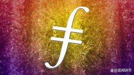 Filecoin 价格预测：影响 Filecoin 价格的因素_FIL:LEC