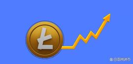 崛起：莱特币 (LTC) 价格会在减半事件前飙升 100% 吗？_莱特币:以太坊币今日价格行情查询