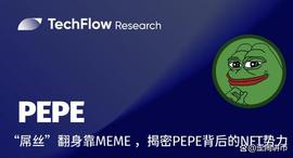 PEPE创造造富神话，背后大哥是谁？_PEPE:JPEPE价格