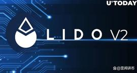 Lido V2 Live：这是您需要知道的_LID:DOV