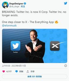 Elon Musk 将 Twitter 与 X 合并，这对狗狗币意味着什么？_WIT:ETWInfinity