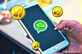 币聪讯，据消息人士称：Facebook将为WhatsApp开发其加密货币_CEB:facedao币怎么样
