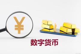 数字货币时代如何防膨胀？一文看懂什么是通货膨胀_比特币:My DeFi Pet