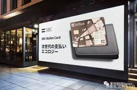 软银疑遭碰瓷？官方否认发行数字货币银行卡_SBC:bcw币官网