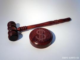 美国法警将拍卖价值近4000万美元的比特币，比特币不涨了？_比特币:APPLE PROTOCOL TOKEN