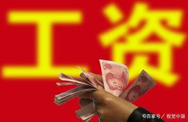 全国月薪新鲜出炉：北京最新平均工资11521元，都被平均了多少？_300:瑞波币涨了3000万倍
