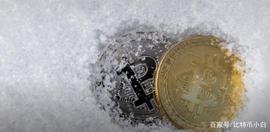 币聪讯，随着比特币接近历史性反弹水平，加密寒冬即将走向终结？_BIT:比特币