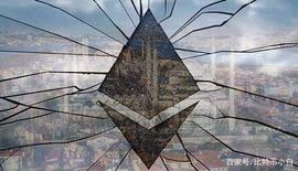 探索ETH2.0：跨片通信是如何处理的？_BITP:ethw币有前景吗