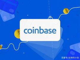 Coinbase拟在两个月内上线狗狗币_COI:BAS