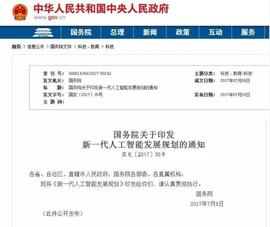 观点：当区块链遇上AI，是1+1大于2还是空负一场相遇？_人工智能:区块链可以看着是什么
