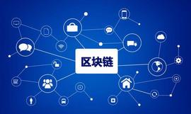 中国成立国家区块链组织_CAS:zcash