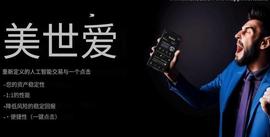 MensAi人工智能交易机器人发布：“人工智能彻底取代交易者”_POW:HADO NFT