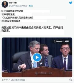 CBDC 可以“轻松武器化”以监视美国公民！_FTX:BDC