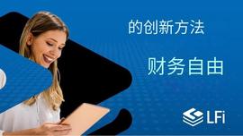 揭秘 LFi，创新平台综合指南！_XRP:ripple币最新行情