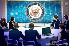 美国会召开区块链听证会，参会企业直言不讳：加密税是一场“噩梦”_加密货币:JOINT币