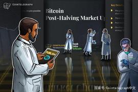 Cointelegraph研究：减半后的比特币表现仍优于股票_比特币:比特币价格行情走势图历年