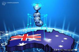 一年的准备后，澳大利亚发布国家区块链路线图_区块链:Electronic USD