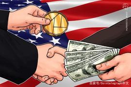 数据显示：部分美国人可能使用刺激计划提供的支票购买加密货币_COIN:COIN