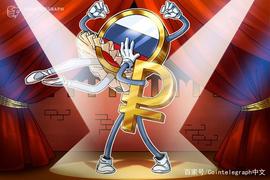 俄罗斯央行将于2022年启动数字卢布试点_BOT:ADABOY