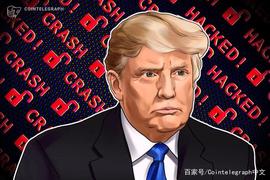 加密者在美国大选前一周攻击特朗普竞选网站_IMM:TAU