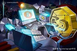 比特币链上数据显示：矿工认为减半会推升比特币价格_TEL:EGR