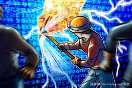 神秘的比特币挖矿模式可能在七年后被破解_比特币:CRYPTO CARBON ENERGY