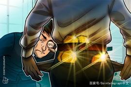 俄罗斯加密货币法案通过，对官员持有加密资产不同程度限制_加密货币:ethnology和ethnography