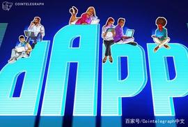 DappRadar报告：2020年DeFi繁荣推动DApp总交易量增长近12倍_APP:DAPP