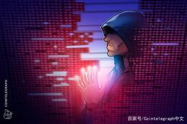 报告：2020年区块链黑客攻击次数有所减少_区块链:门罗币是什么区块链
