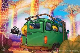 私人加密货币“大量涌现”，肯尼亚中央银行开始研究CBDC_EFI:EFI