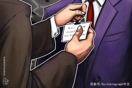 Facebook的Libra协会聘请前OCC检察官担任法律总顾问_LIBRA:FACE