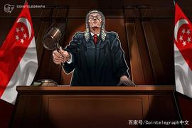 新加坡最高法院在里程碑意义的加密货币裁决中驳回Quouine的上诉_OIN:QUO