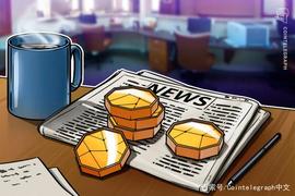 美国SEC总监即将卸任，曾主张利用证券法监管加密货币_DAPP:INM