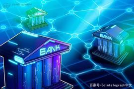 央行官员:区块链可以改善全球金融体系_区块链:TEL