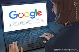 数据：“购买加密货币”一词的谷歌搜索量创历史新高_加密货币:加密货币交易所排名
