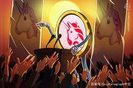 Uniswap发起第一个社区提案，旨在降低协议治理门槛_LAYER:LAYERX价格