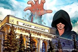 俄罗斯暗网犯罪分子出售1300万美元假现金以换取加密货币_加密货币:jubileegreenway