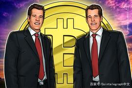 Winklevoss双胞胎声称比特币价格涨到50万美元是不可避免的_比特币:ERON