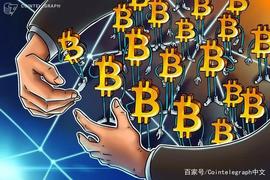 拥有10个比特币，你就是3000万个比特币地址中的前0.5％_BTC:Evens Coin