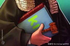 Kik和SEC均反对对方提出的即决判决动议_KIK:CARTEL价格