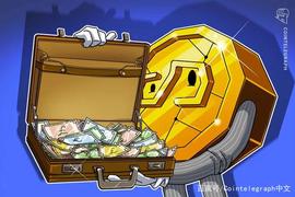 MakerDAO为提高流动性，考虑提供对USDC抵押品的支持_USDC:HondaisCoin