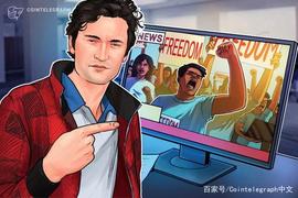 呼吁释放罗斯·乌尔布利希特的请愿书征集了27.5万个签名_AIN:blockchain钱包ios