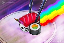 SushiSwap已在五个新网络上部署合约，还计划在Optimism上部署_SHI:SUSHIBULL价格