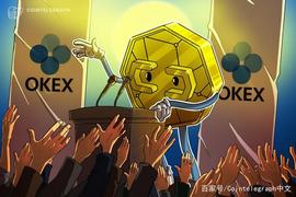 OKEx浴火重生，CEX强者归来_KEX:JAY