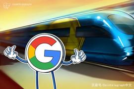 谷歌财经添加专门标签“Crypto”，提供BTC、ETH等价格信息_加密货币:Flexacoin