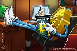 彭博社：尽管“感恩节大跌”，但比特币市场的深度和流动性很强_BOA:Xunii Finance
