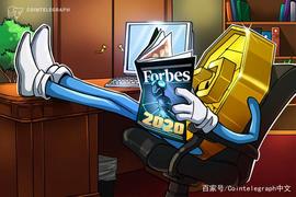 2020年福布斯亿万富翁名单上只有四位来自加密货币领域_加密货币:比特币