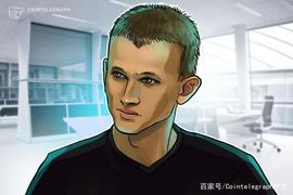 在以太坊2.0信标链发布后，V神概述了以太坊的下一步_比特币:greatsanhedrin